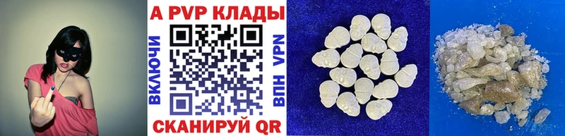 Купить закладки  Нальчик  APVP Соль 